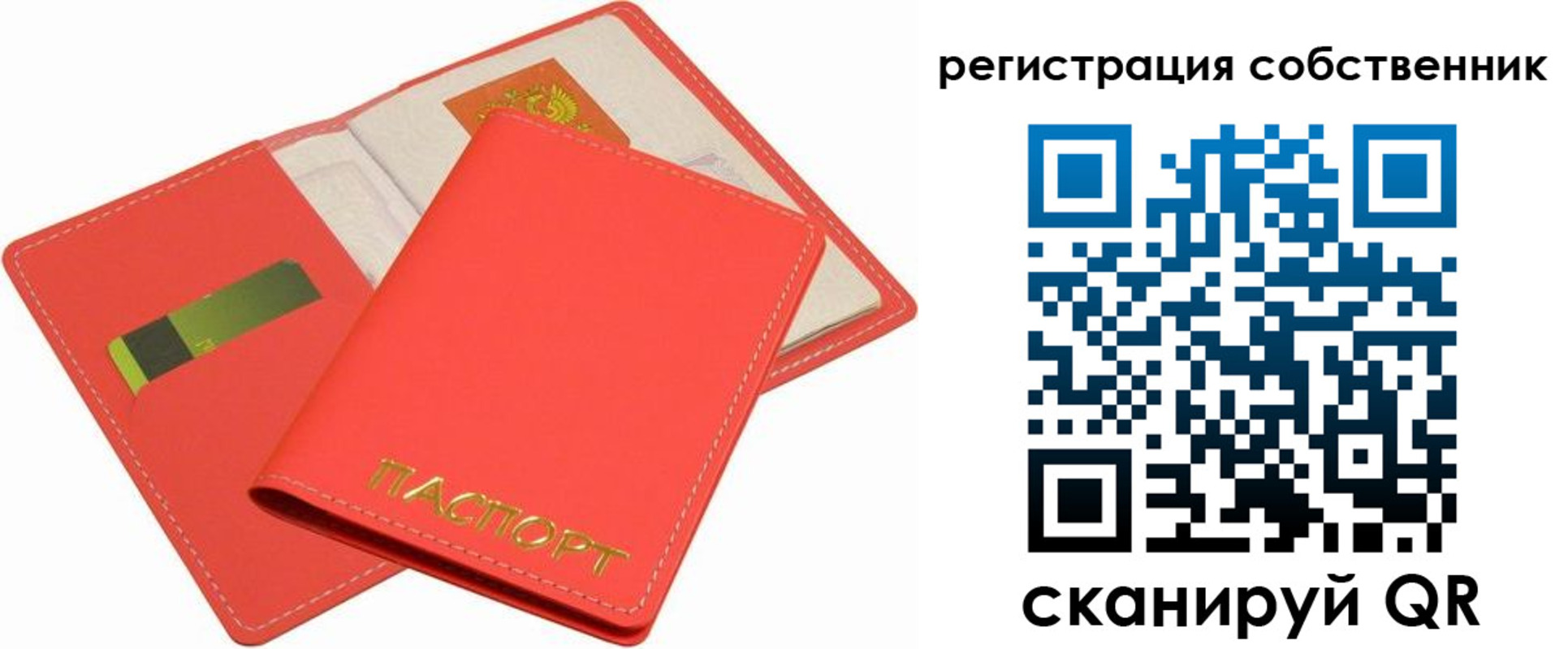 временная регистрация в квартире в Чебоксарах